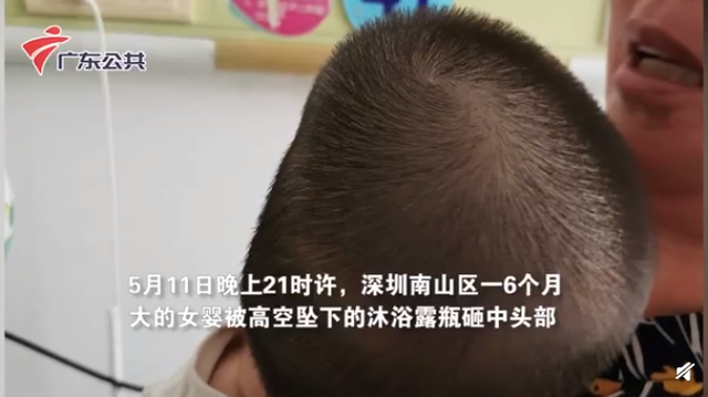 女婴@6月大女婴被楼上掉落的洗发水砸中 高空坠物要提防