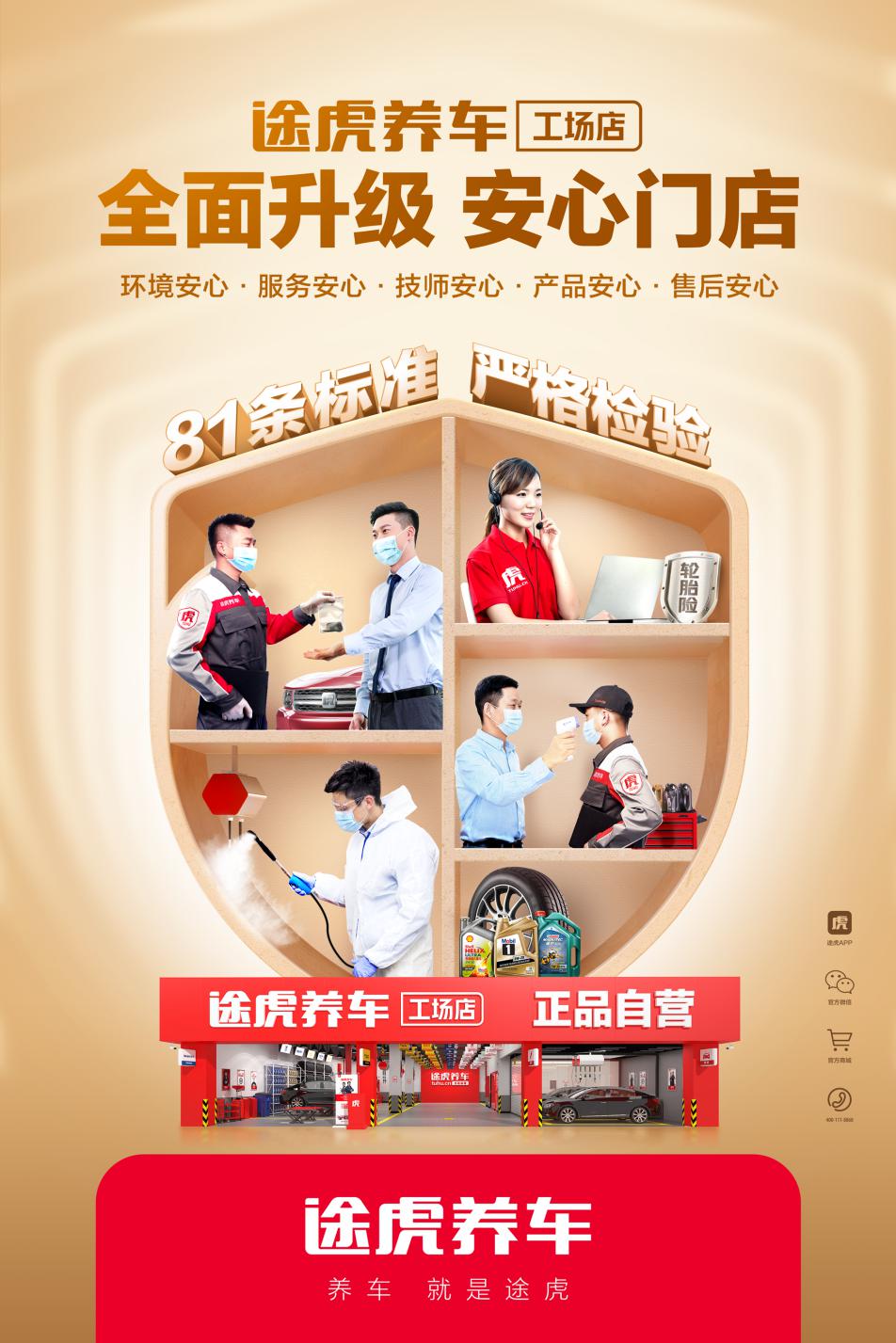 途虎养车宣布黄渤成为全新品牌代言人