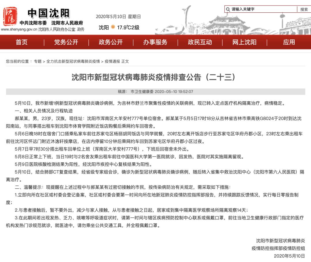 武汉新增疫情病例活动轨迹有哪些（武汉江岸区高风险地区有哪些武汉市江岸区是不是高风险地区）