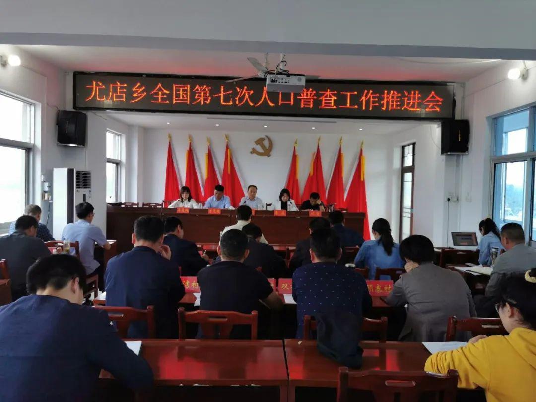 乡镇召开人口普查工作推进会_人口普查工作照片(3)