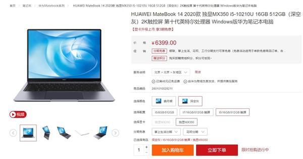 电脑显卡排名2020mx350_一图看懂小米笔记本Pro152020款:MX350显卡,5799元起