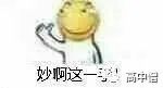 数学@学霸的学累了会干出这种事!【学霸】你绝对想不到