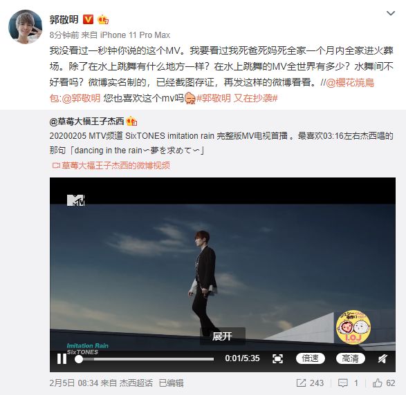 被网友质疑MV抄袭，郭敬明发毒誓表态：我要看过