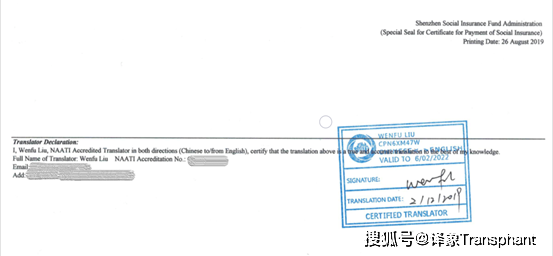 澳大利亚移民文件翻译,需由具备澳大利亚移民局认可的拥有翻译资质的