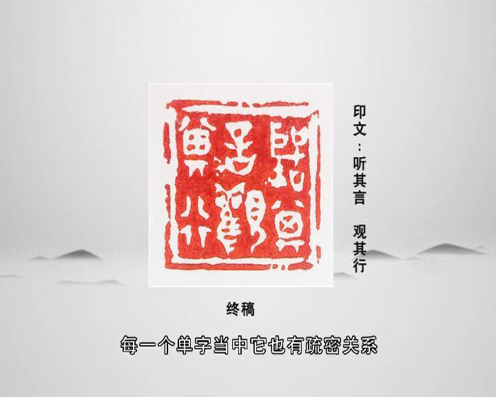 听其言什么成语_成语故事图片