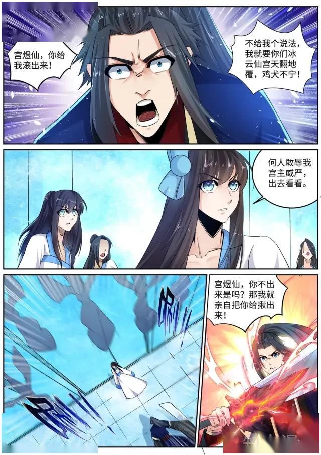 逆天邪神第181话雪域仙宫