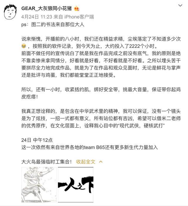 一人之下问鼎网漫王周冠军甜美的咬痕守稳亚军