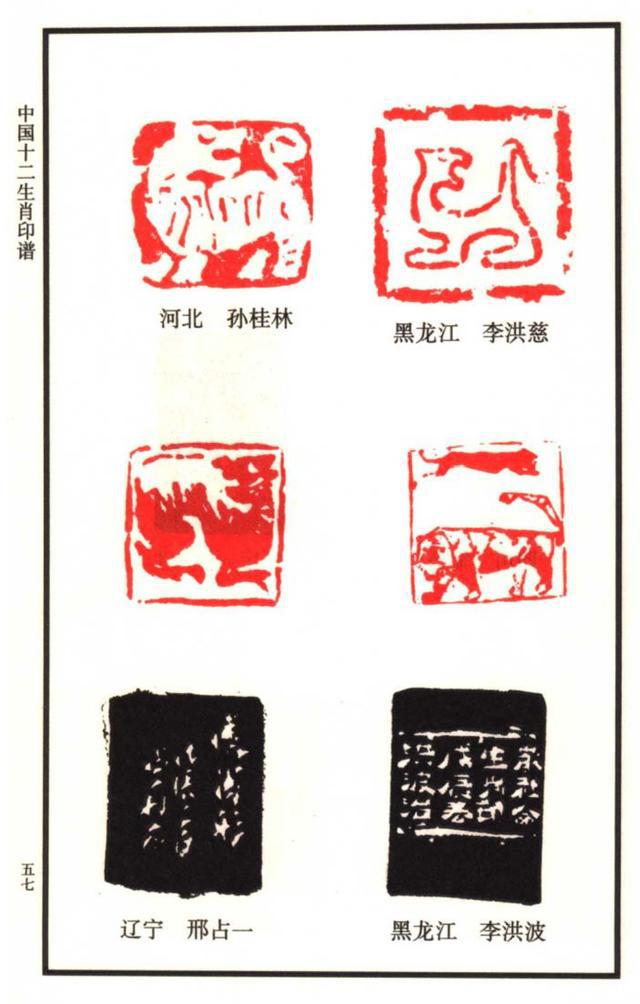 闲章欣赏中国12生肖印谱之100多枚虎主题印谱建议收藏