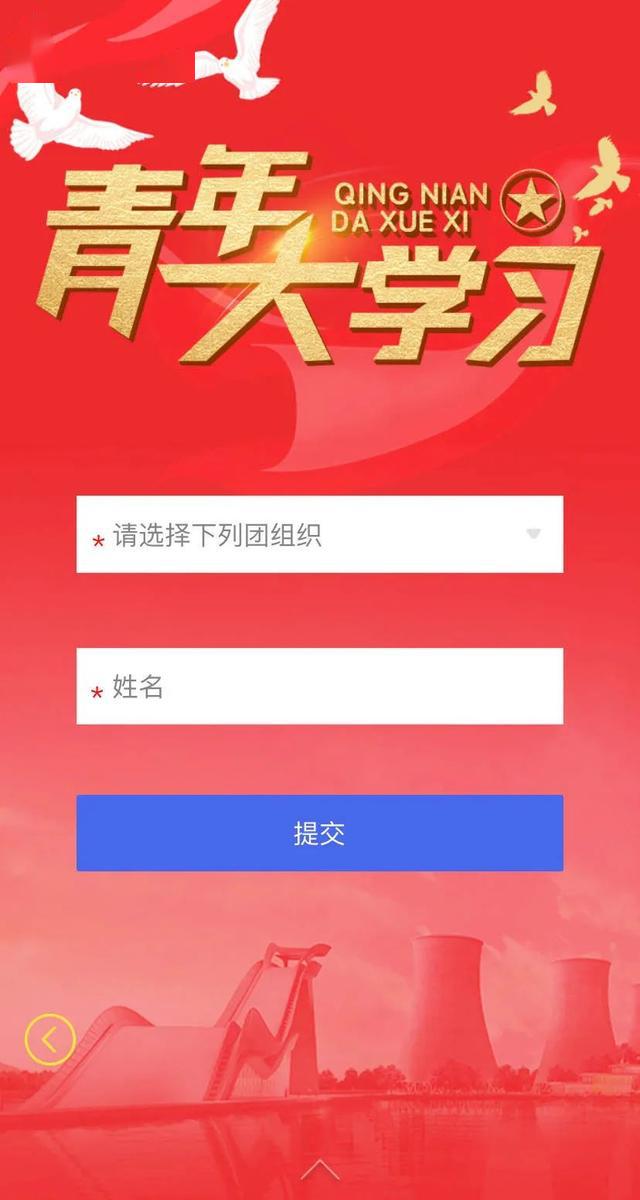 青年大学习学习办法上新啦!