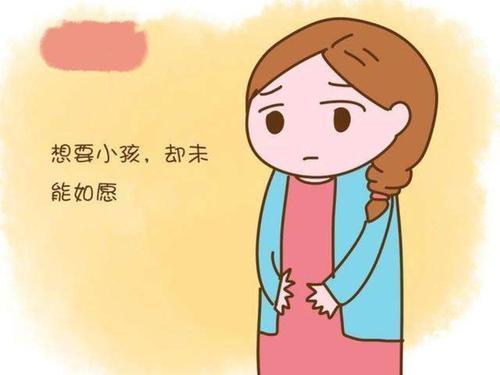 影响怀孕吗?