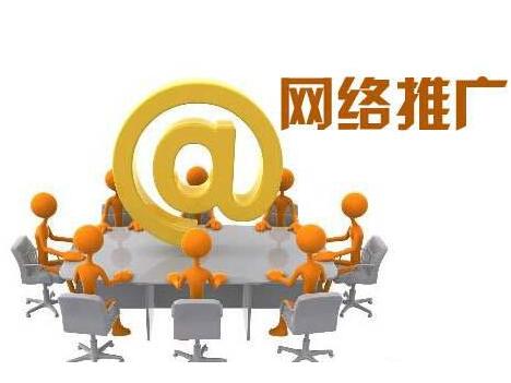 网站和网络推广对小微企业很重要吗？