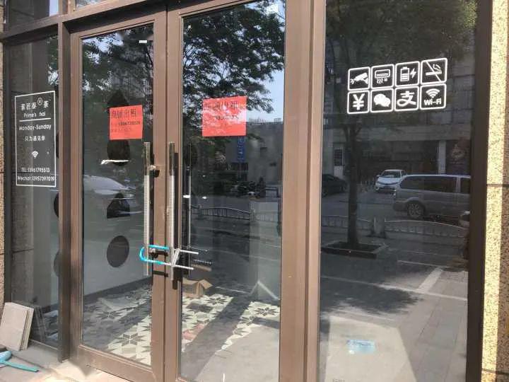 "疫情之下的海宁实体店关门,转让,出租