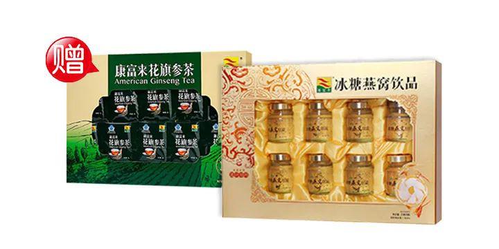 2盒 康富来冰糖燕窝  原价: ￥ 215 直播价: ￥ 1?