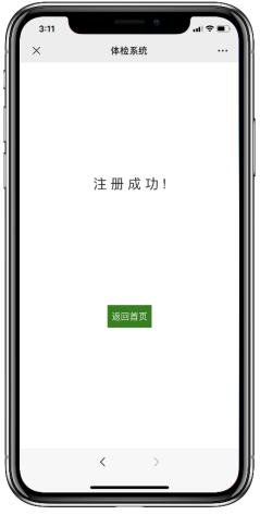 手机在线无法注册