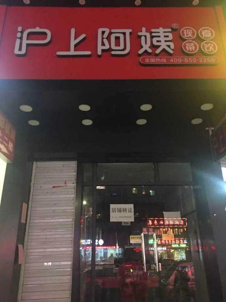 "疫情之下的海宁实体店关门,转让,出租