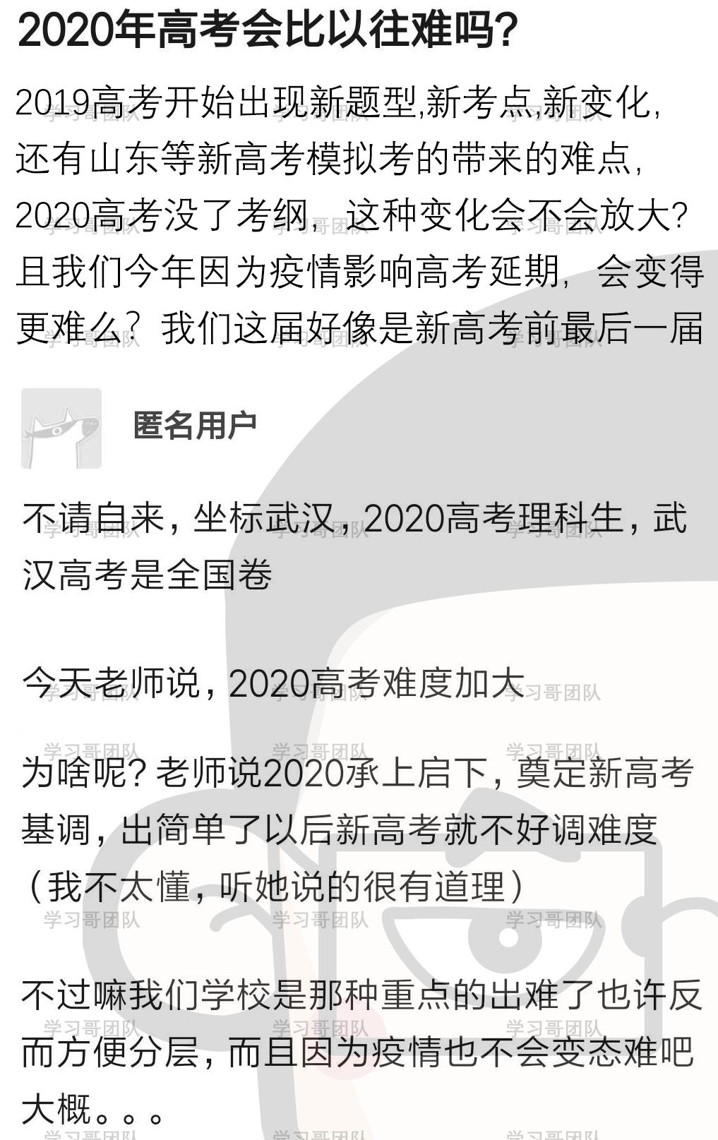 『难度』震惊! 新高考全面实施前, 2020考大学难度将暴增? 复读将受重大影响？