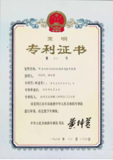 发明专利证书去哪里申请 31f14a97047142959b95c56b83da9815.png
