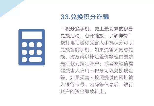 反诈骗图片海报 37d2ed160be44d1f83b088dee06a1e12.jpeg