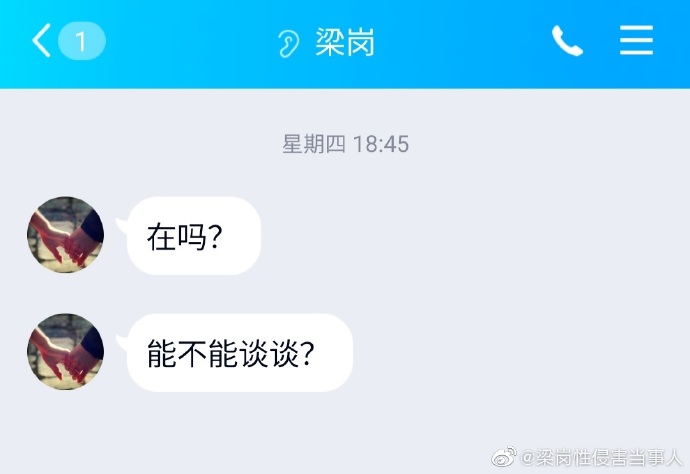 男孩们埋在青春里的秘密:班主任梁岗猥亵事件调查