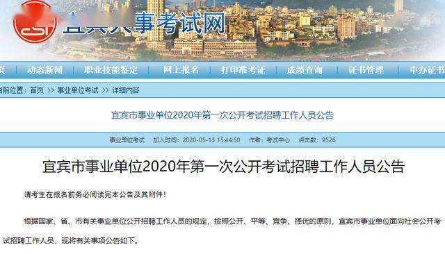 长宁区招聘_四川省宜宾市长宁县人民医院招聘护理人员30名(2)