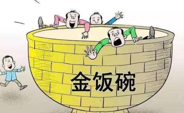什么才算公务员 3d7c64eb926f45b9a1613b608f0d4f6d.png