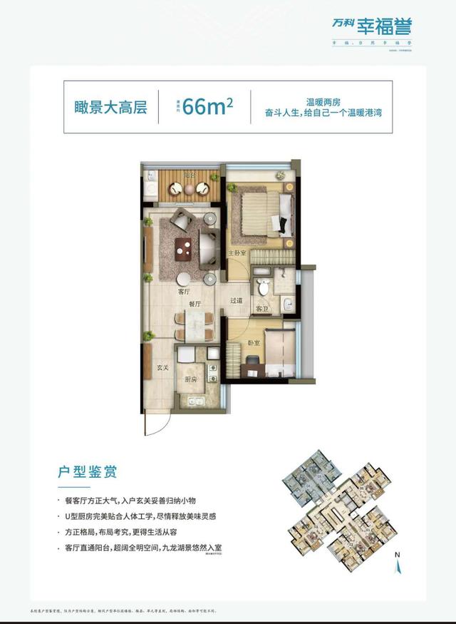 4月销冠黄埔8年成熟大盘万科幸福誉5期66101方22000元方起