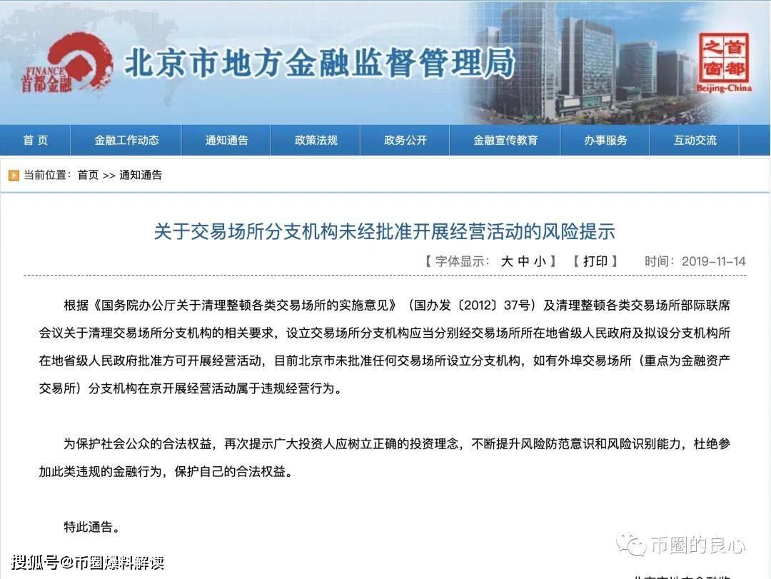 曝光| 脑子是个好东西,但显然满币CEO张漾斌没有-区块链315