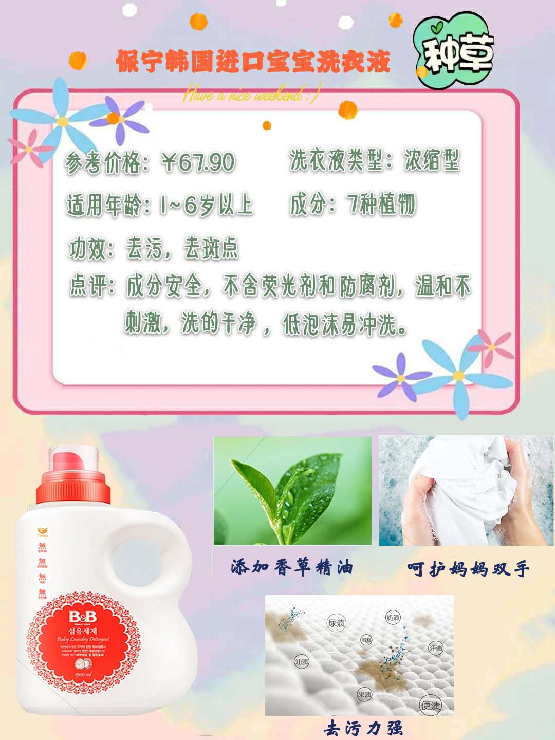 [衣服]选TA不会错！干货来袭！婴儿洗衣液负责测评