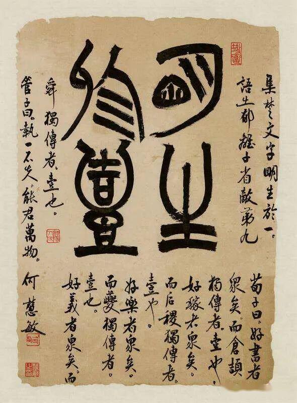 书画何慧敏书画作品赏析