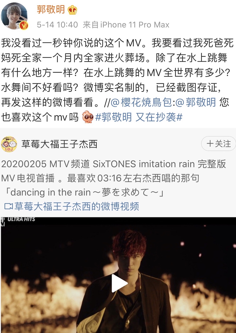 郭敬明发毒誓，否认歌曲MV抄袭，盘点：小四近期