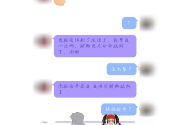 好友■“哥哥好帅我好爱！”谁能想到一起“追星”的他们是骗子…，