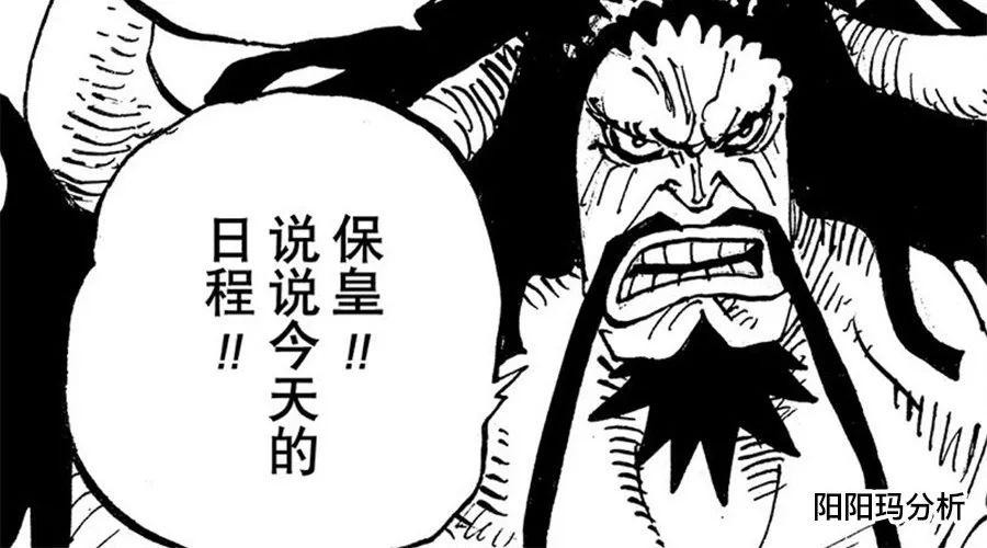 海贼王第979话分析