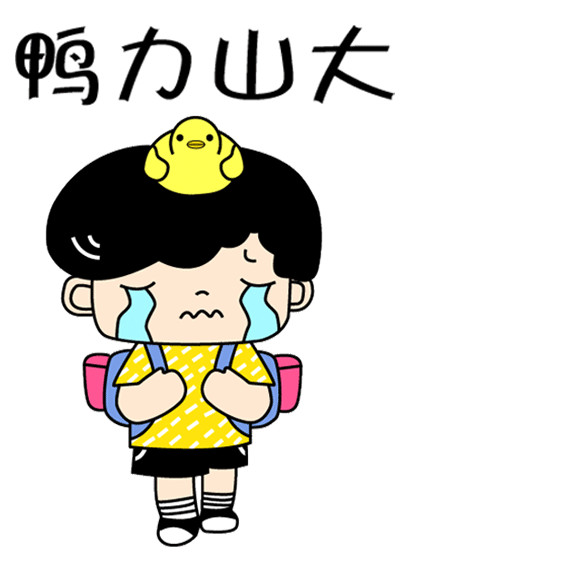 谁说哭泣就是不勇敢?谁都会有小情绪!