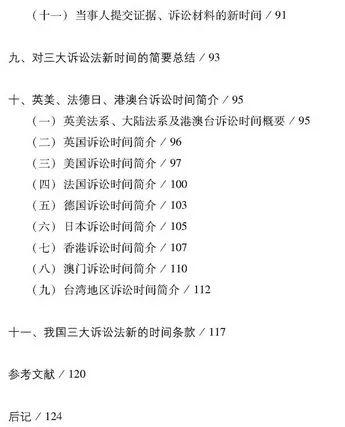 诉讼日期是哪个日期 5f70857cdbab4cdfbb15cdaee4cecd4a.jpeg