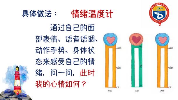 校园动态轻装上阵从心开始记德胜学校小学部首批返校教师心理健康培训