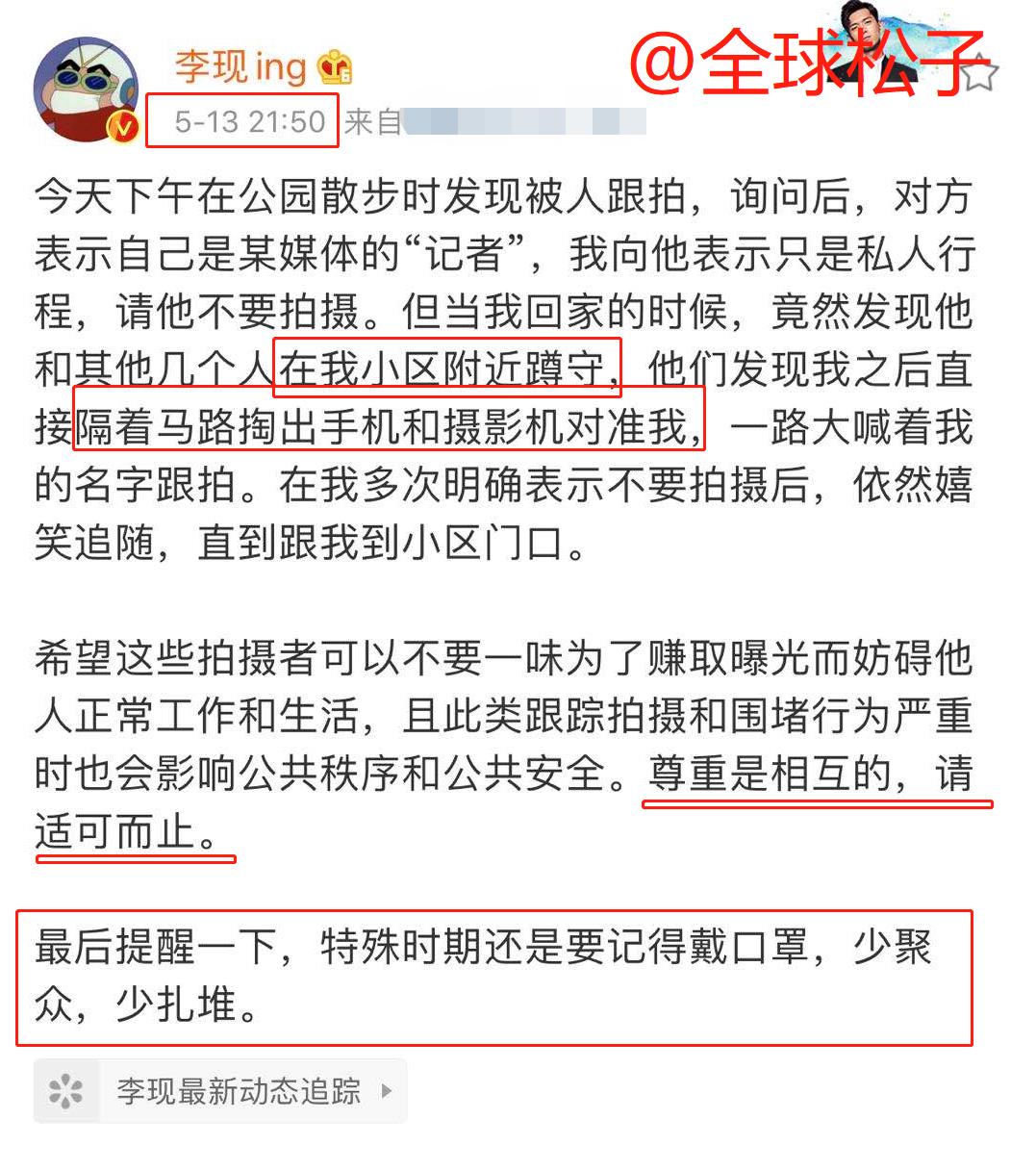 两大顶流几乎同时发声：肖战忙着“公关”，李