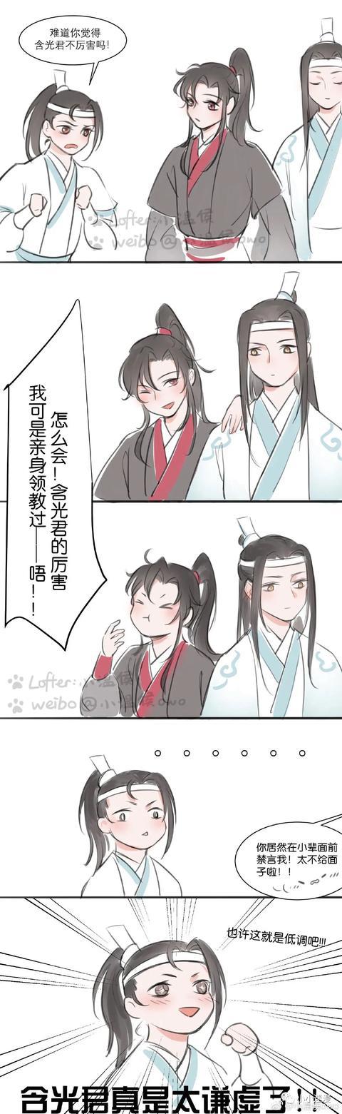 魔道祖师这里有个老实景仪大家快来欺负他