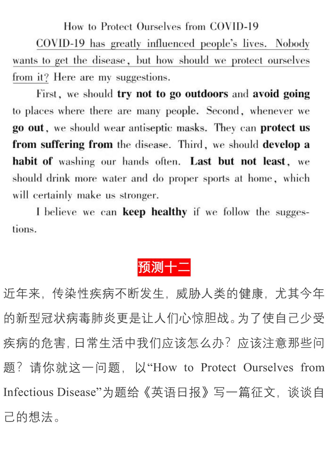 英语作文怎么背最快方法 7131c4873f604e298ea442362478f724.jpeg