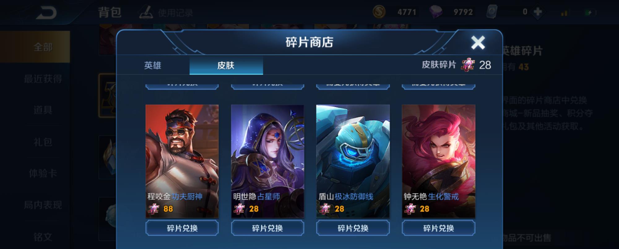 王者荣耀碎片商店更新良心皮肤上架首推花间舞土豪请选他