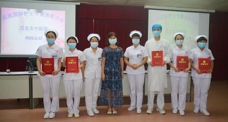 致敬护士队伍茂名市中医院召开庆祝国际护士节暨表彰大会