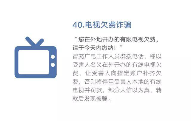 反诈骗图片海报 78fd928184cf4bf3b8da9ea709b68e5f.jpeg