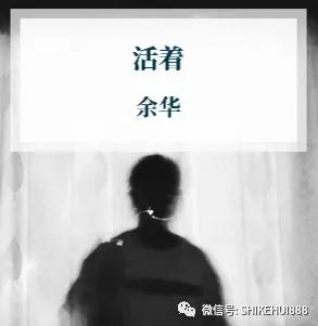 原创 《活着》农村人富贵一生的悲惨,折射出的人们面对苦难的态度.