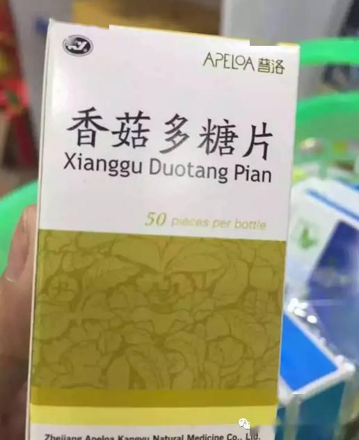 真菌多糖就是颠覆医疗改革的重要组成部分药房的药品主打真菌多糖不服