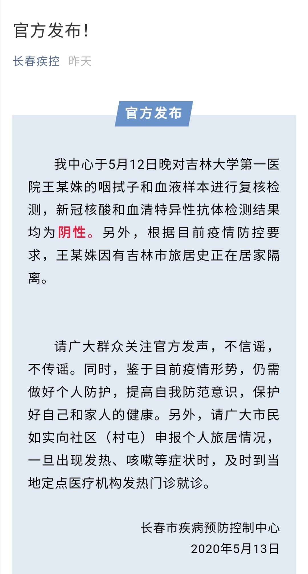 正德国际投资董事长