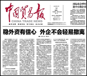 撤离中国?丰田等日企:没这计划