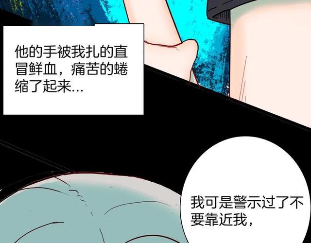 长满胎痕的少女(漫画)