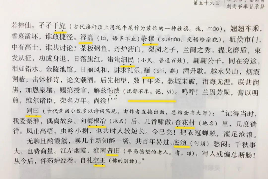 季羡林简谱_季羡林日记(2)