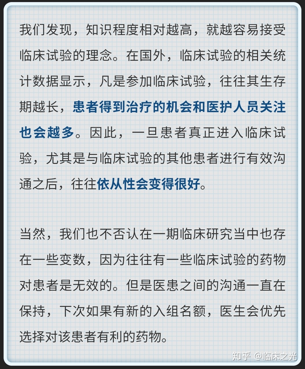 什么叫配合度 8f55a6284e9440388fc2d753b0f6cd0e.jpeg