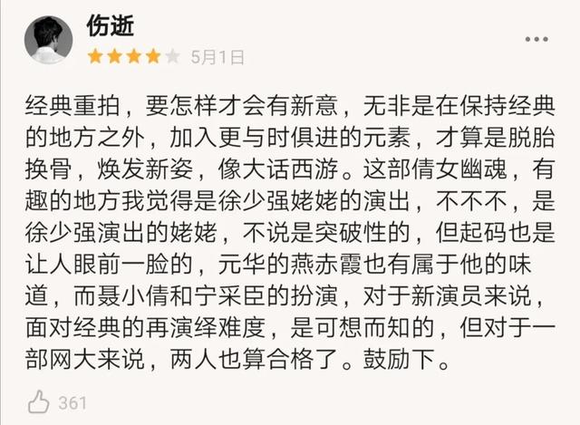 聂小倩简谱_王祖贤聂小倩