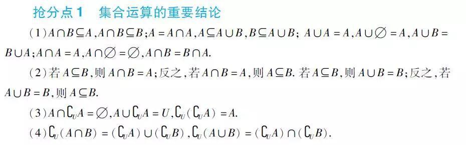 「推论」高考数学拿高分必看的总结推论